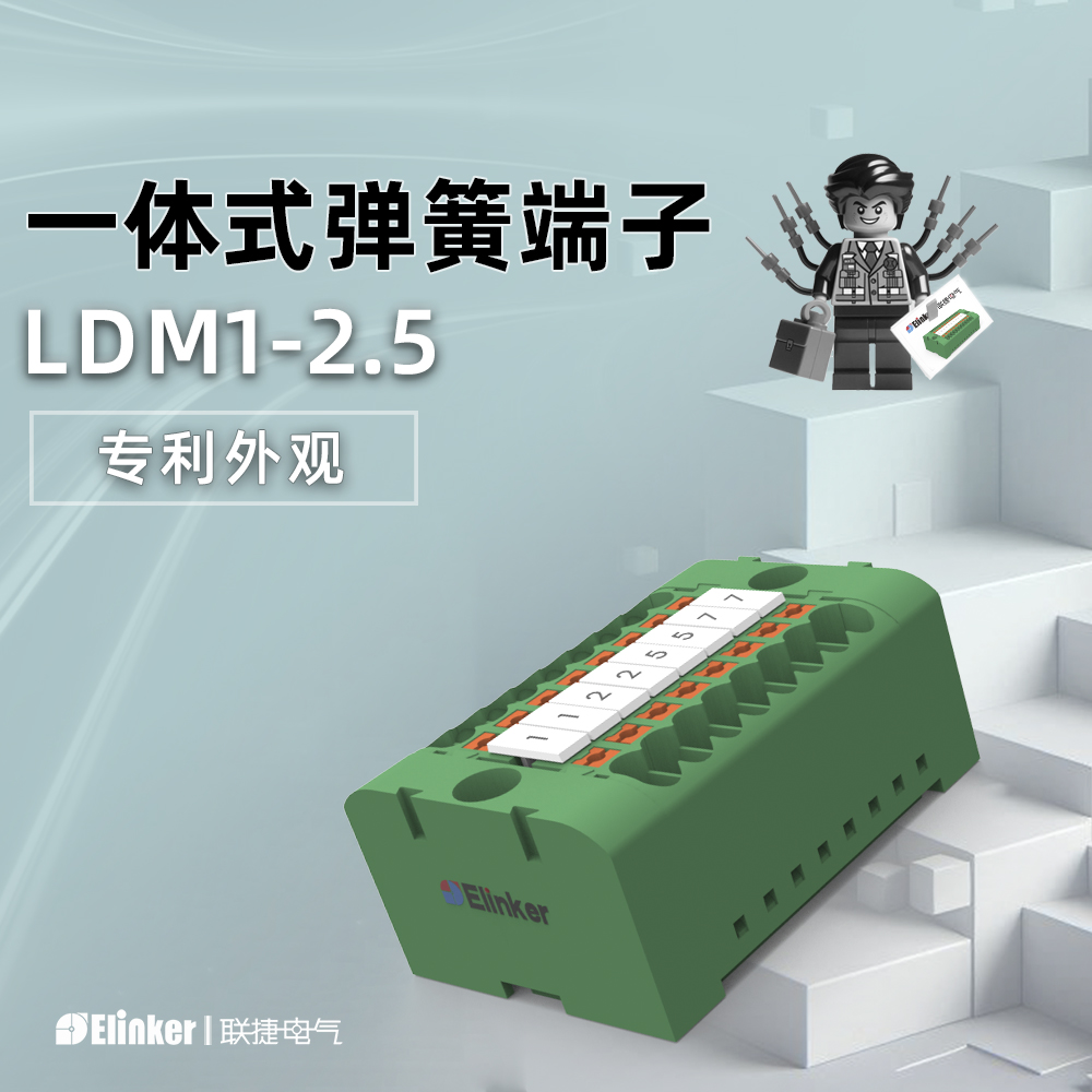 接线端子厂家直销上海联捷