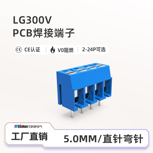 厂家直销接线端子上海联捷