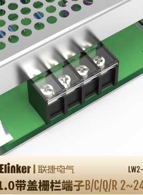 联捷电气LW2-11.0栅栏式接线端子PCB黑色接线柱日式厂家直销