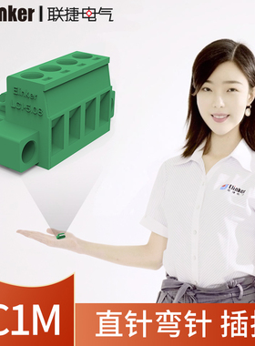 上海联捷LC1M-5.08PCB板对板2edg绿色印刷插拔接线端子排连接器