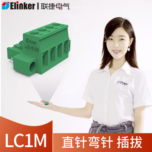 上海联捷厂家直销接线端子