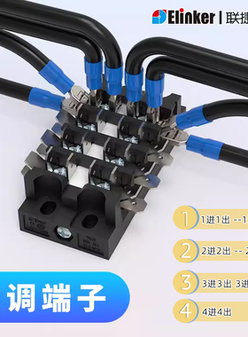 上海联捷25A空调端子TA1-30黑色栅栏式插片一进二出三进四出直销