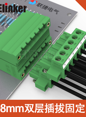 LZ3RHM-5.08绿色双层插拔端子双层插拔组合多插头多角度进线选择