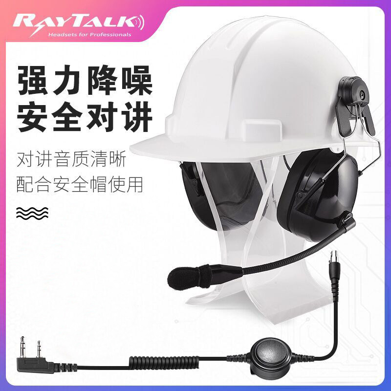 工地骑行摩旅专用头盔安全帽耳机对讲机配件一键对讲降噪耳机耳麦