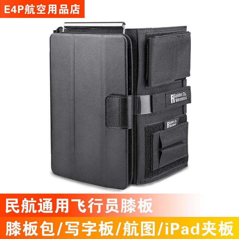 民航飞机驾驶员高档便捷式铝合金笔记夹板包航图测量用飞行员膝板