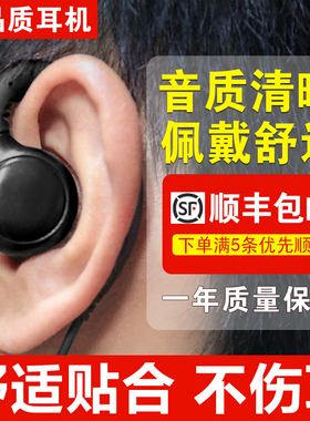 对讲讲机耳机线对讲电话机配件耳挂式小机耳K头M头对讲机耳机耳麦