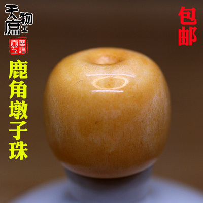 天然鹿角老型桶珠润黄两通玉化配珠腰珠顶珠佛珠手串配饰配件