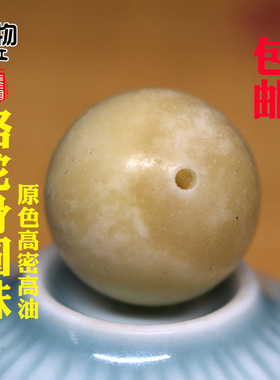 骆驼骨圆珠原色两通配饰配件