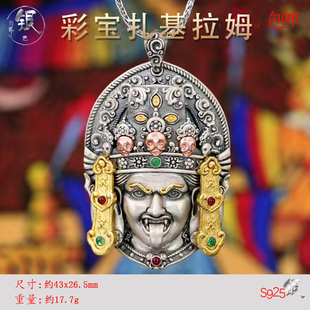 s925銀電鍍金彩寶扎基拉姆吊墜藏傳原創(chuàng)掛件項(xiàng)墜個(gè)性 流行銀飾品