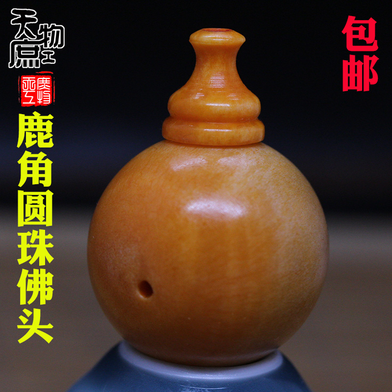 天然鹿角圆珠分体分体润黄玉化高密三通佛珠手串diy配饰配件