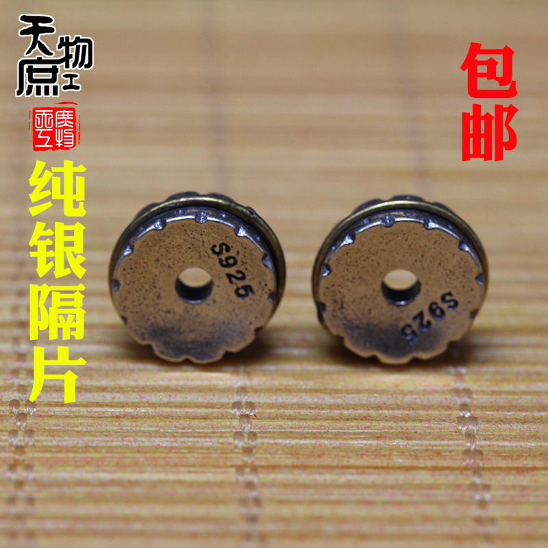 925银镶嵌隔片垫片配饰配件