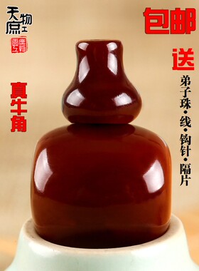 红牦牛角桶形三通佛头配饰配件