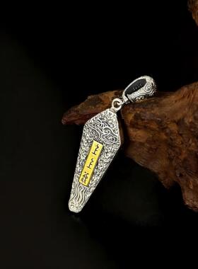 s925银上上签吊坠纯银个性创意云纹挂坠配饰