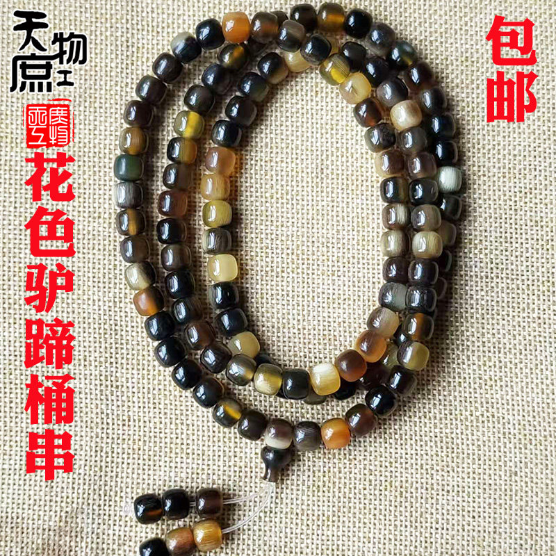 天然花色驴蹄子老型桶珠佛珠原色鱼籽纹精工8x7mm长串文玩珠串