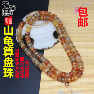 天然山龟算盘珠长串项链原色黄白色手工打磨抛光佛珠无釉漆包邮