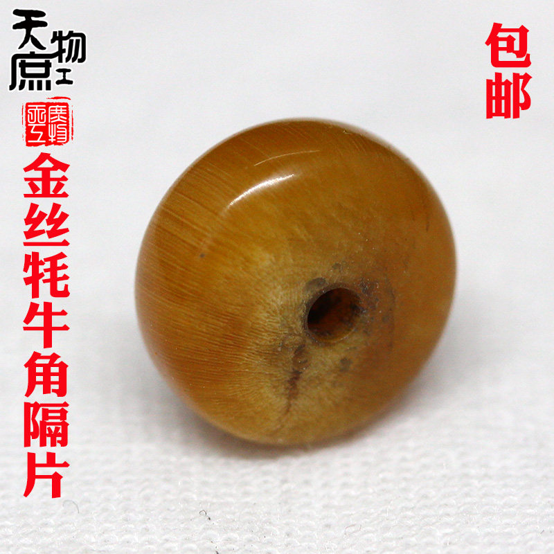 天然金丝牦牛角药片隔片约12x6mm垫片佛珠手串配饰配件