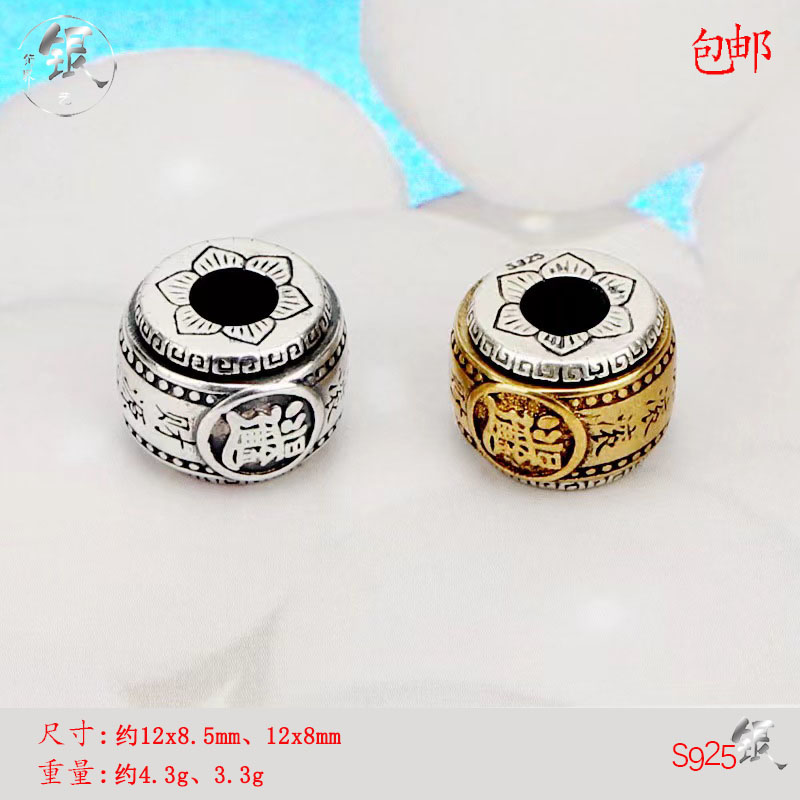 s925纯银复古可转动财源滚滚桶珠两通佛珠手串配饰配件