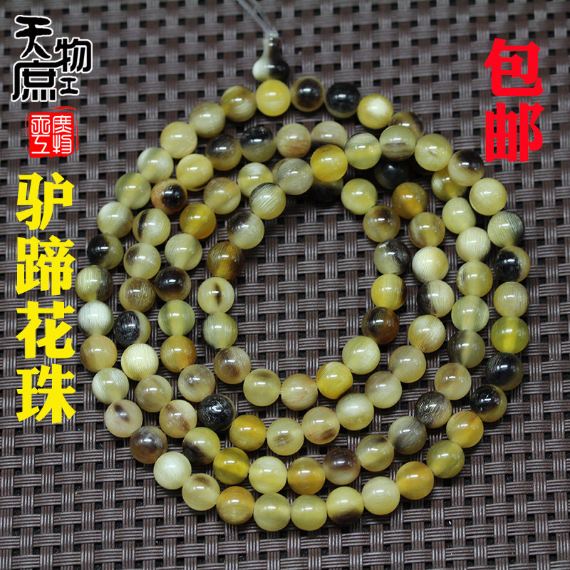天然原色花色驴蹄子佛珠108颗正圆鱼籽纹珠串保真包邮