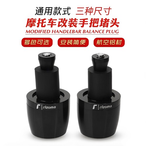 适用于杜卡迪 怪兽950 大魔鬼 V4 959 街霸 MTS1260 改装手把堵头