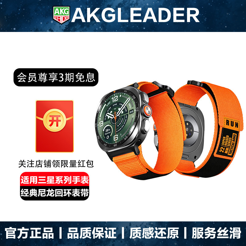 AKGLEADER尼龙回环RUN系列表带