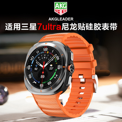 AKGLEADER尼龙硅胶手表带