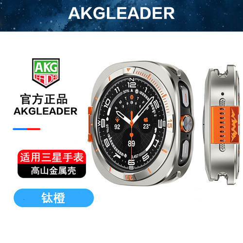 AKGLEADER高山金属壳适用三星