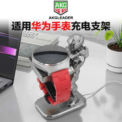 手表支架AKGLEADER摆件华为