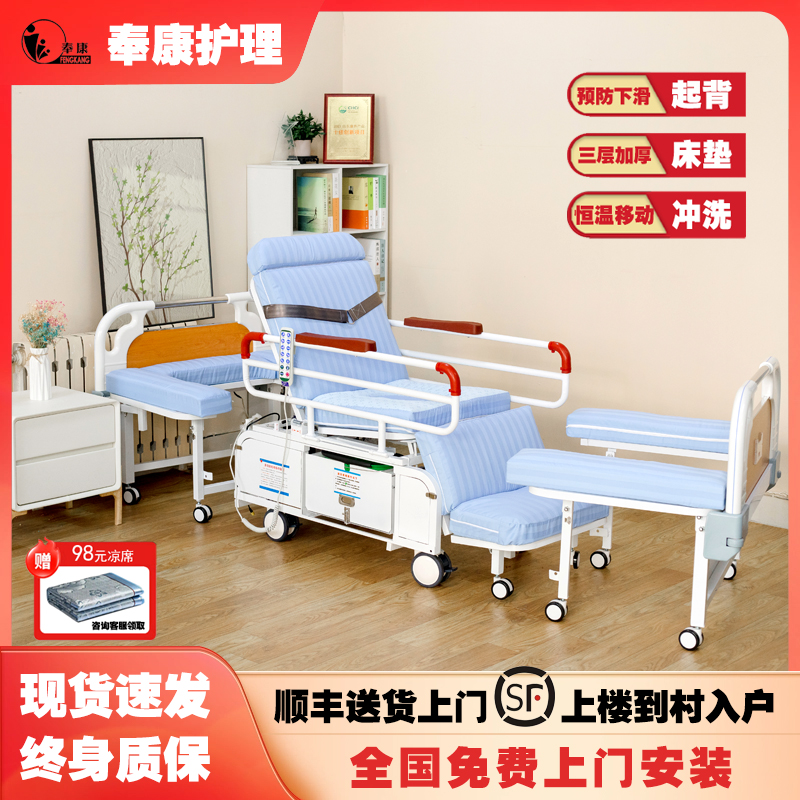 电动护理床家用多功能瘫痪老人大小便冲洗烘干病人翻身分离轮椅床