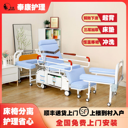 电动护理床家用多功能瘫痪老人大小便冲洗烘干病人翻身分离轮椅床
