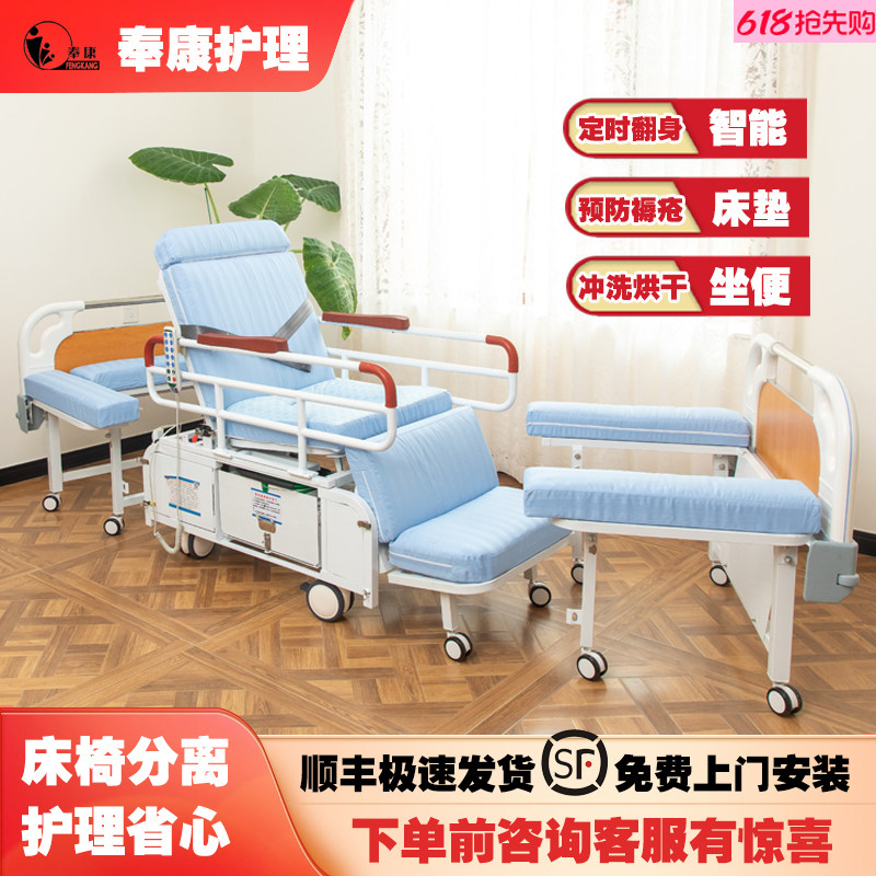 护理床多功能轮椅护电动吹干翻身背部腿部坐立升降冲洗便空家用
