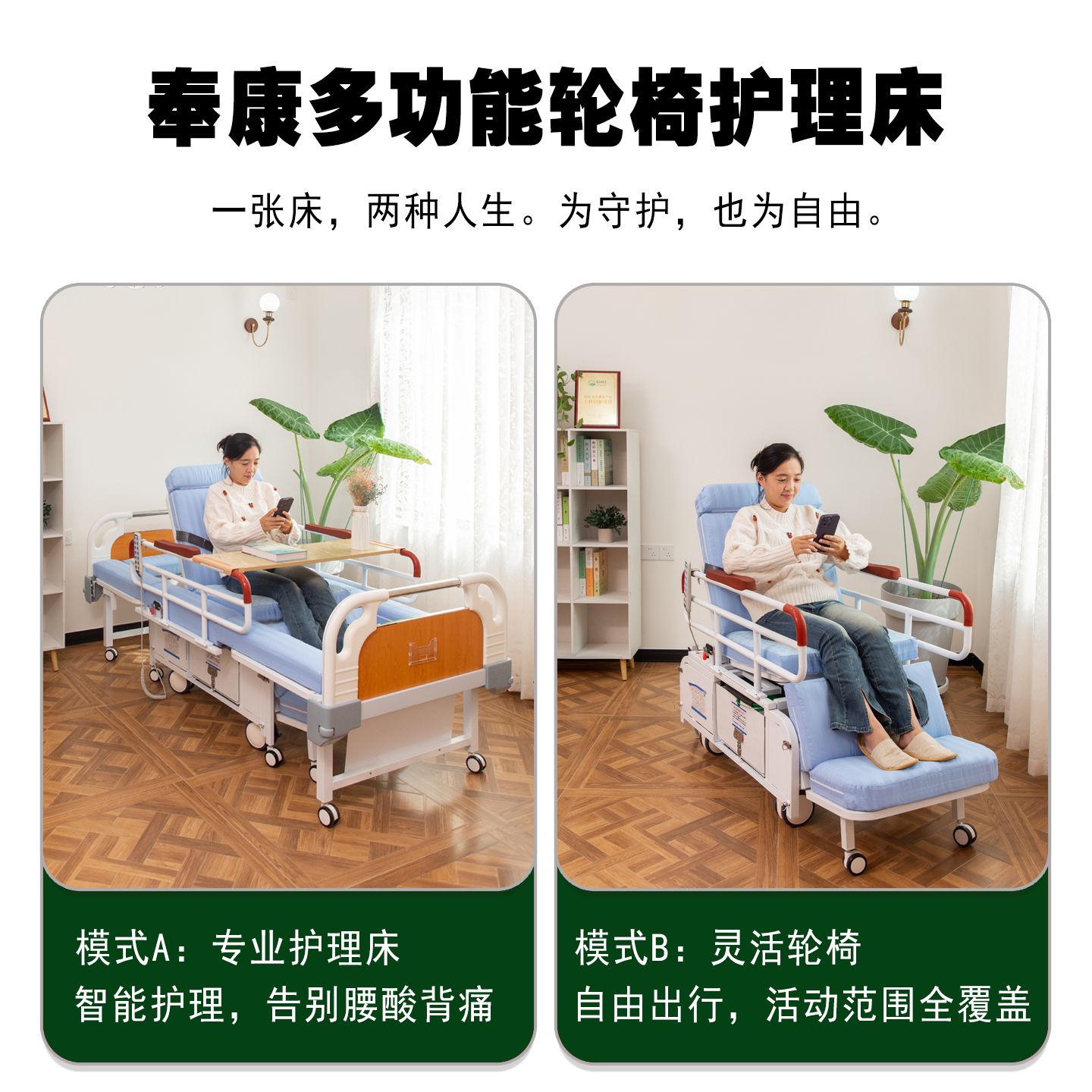 电动护理床家用多功能瘫痪老人大小便冲洗烘干病人翻身分离轮椅床