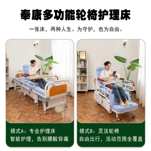 电动护理床家用多功能瘫痪老人大小便冲洗烘干病人翻身分离轮椅床