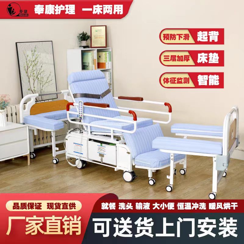 电动护理床家用多功能瘫痪老人大小便冲洗烘干病人翻身分离轮椅床