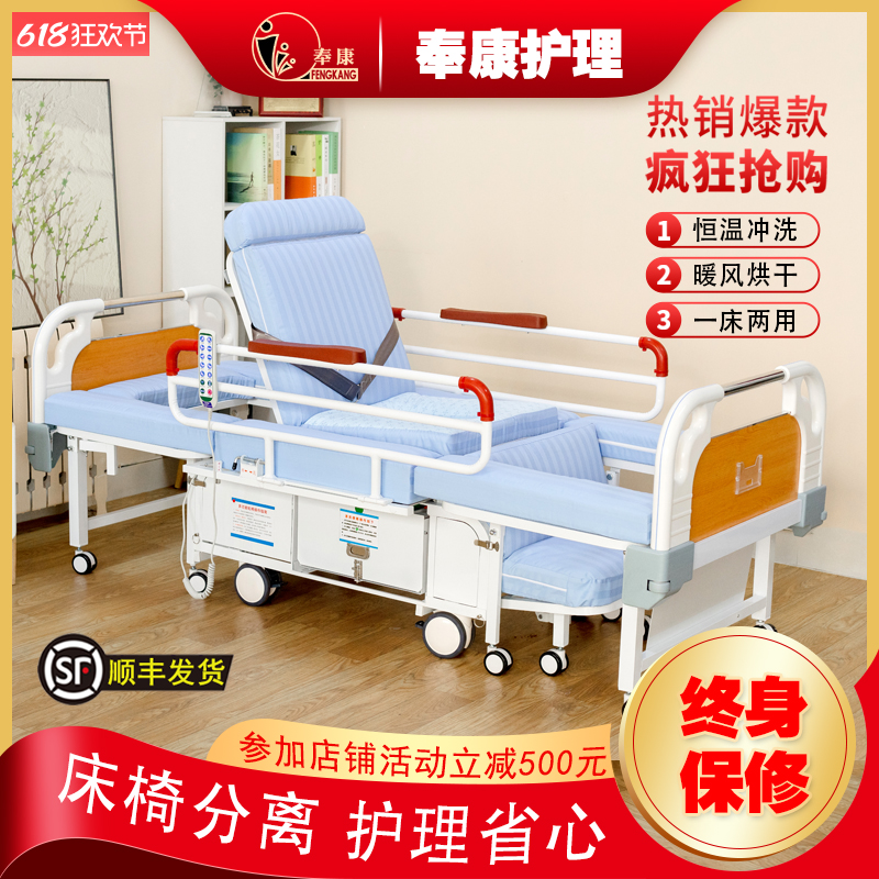 电动护理床家用多功能瘫痪老人大小便冲洗烘干病人翻身分离轮椅床