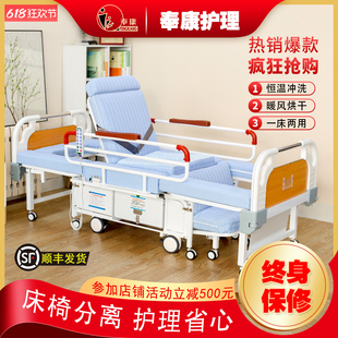 电动护理床家用多功能瘫痪老人大小便冲洗烘干病人翻身分离轮椅床