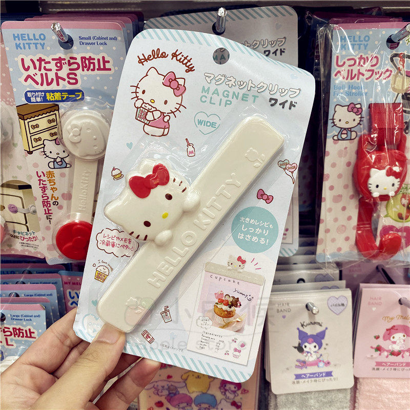 日本HelloKitty凯蒂猫可爱防潮食物保鲜封口夹子带磁铁冰箱装饰贴