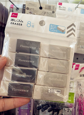 日本大创daiso擦得干净橡皮擦学生儿童考试用三角橡皮擦灰色系