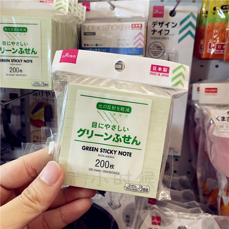 日本制造便利贴带横线
