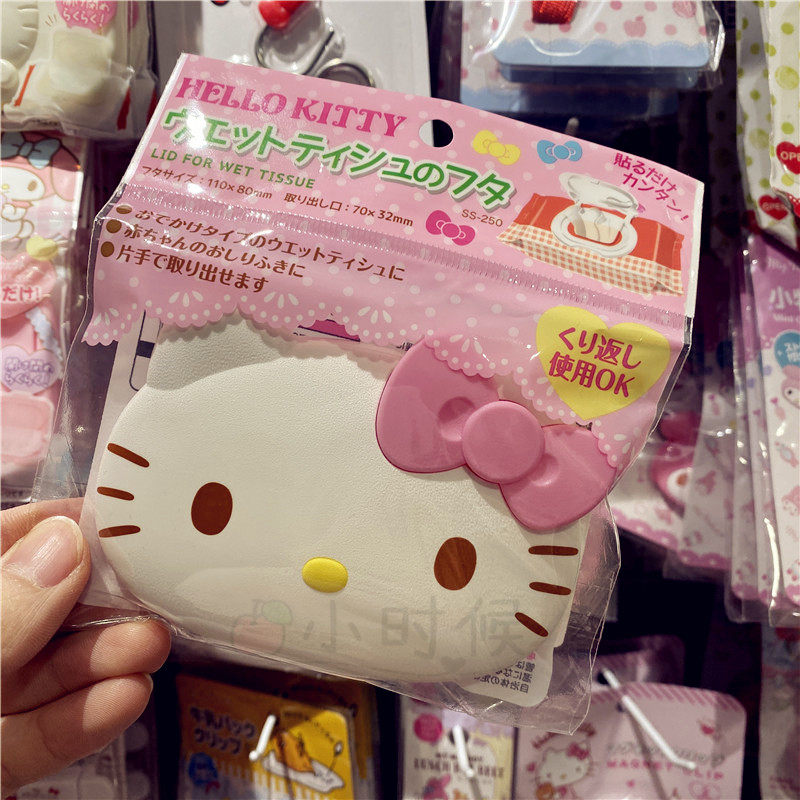 日本HelloKitty可重复使用防污染湿巾盖湿纸巾翻盖盖子单手可取出