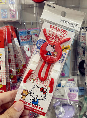 日本HelloKitty口罩夹子