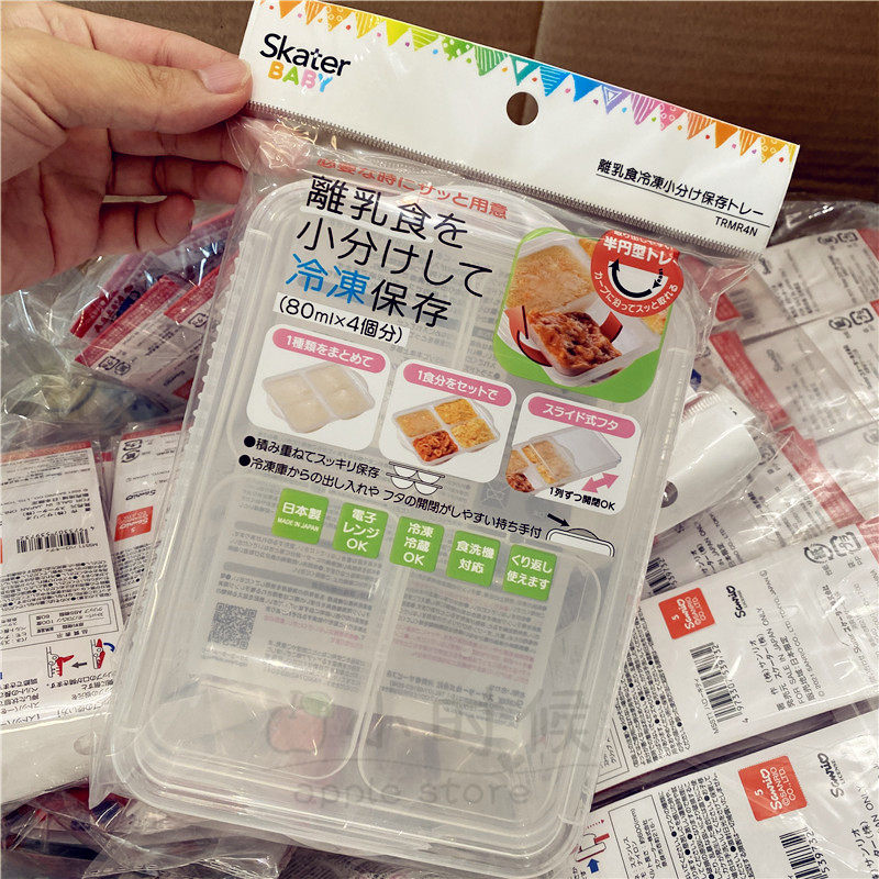 日本制保鲜盒辅食酱汁分装盒可微波炉加热冷冻保存盒调味品装载盒