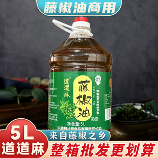 道道麻藤椒油5L厨房开店商用四川眉山洪雅特产调味料米线麻辣烫