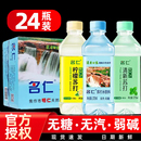 名仁苏打水整箱明仁弱碱性柠檬无糖汽泡水饮料名人饮用水0防腐剂