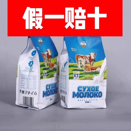 奶粉中老年奶粉高钙全脂无蔗糖成人营养品白俄罗斯奶源850克袋装