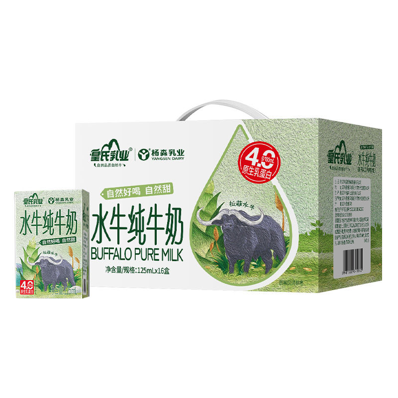 皇氏乳业杨森纯牛奶125mlx16盒