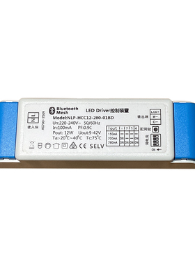 Bluetooth Mesh 12W蓝牙LED驱动器 280mA 300mA 兼容涂鸦Tuya app