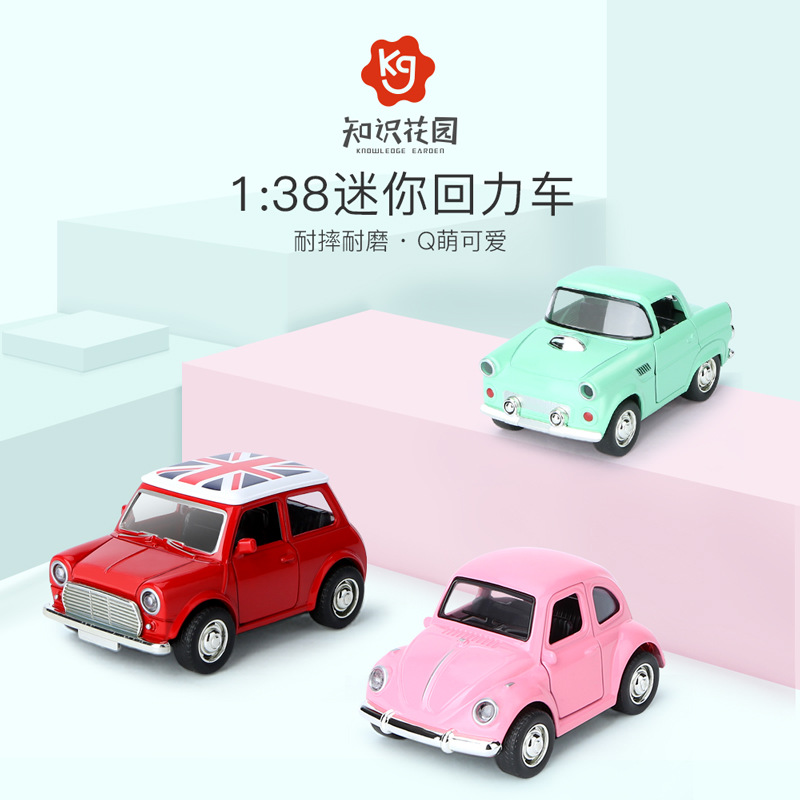 知識花園兒童玩具車小汽車寶寶男孩合金車模型生日禮物慣性回力車