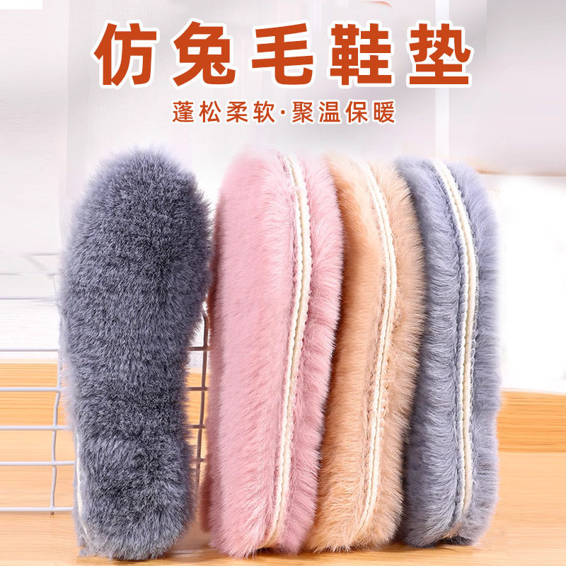 加绒加厚高克重仿兔毛鞋垫冬季保暖鞋垫软底不累脚吸汗毛绒鞋垫,运动包/户外包/配件,鞋垫,淘宝优惠券,粉丝福利购,淘宝优惠卷