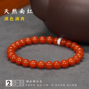 7mm天然南红手串满色满肉手串川料凉山玛瑙火焰纹樱桃玫瑰红保真