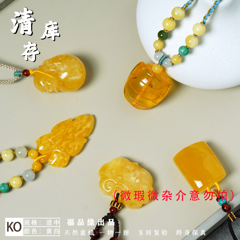 天然蜜蜡吊坠锁骨坠微瑕微杂平安扣无事牌雕刻件性价比高原矿保真